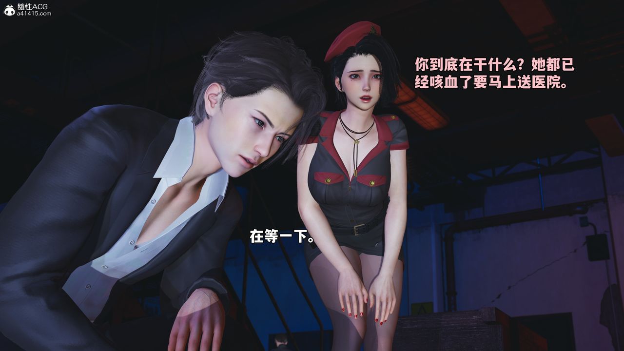 [3D]我成瞭大反派_第二季，第59話，第 15 页