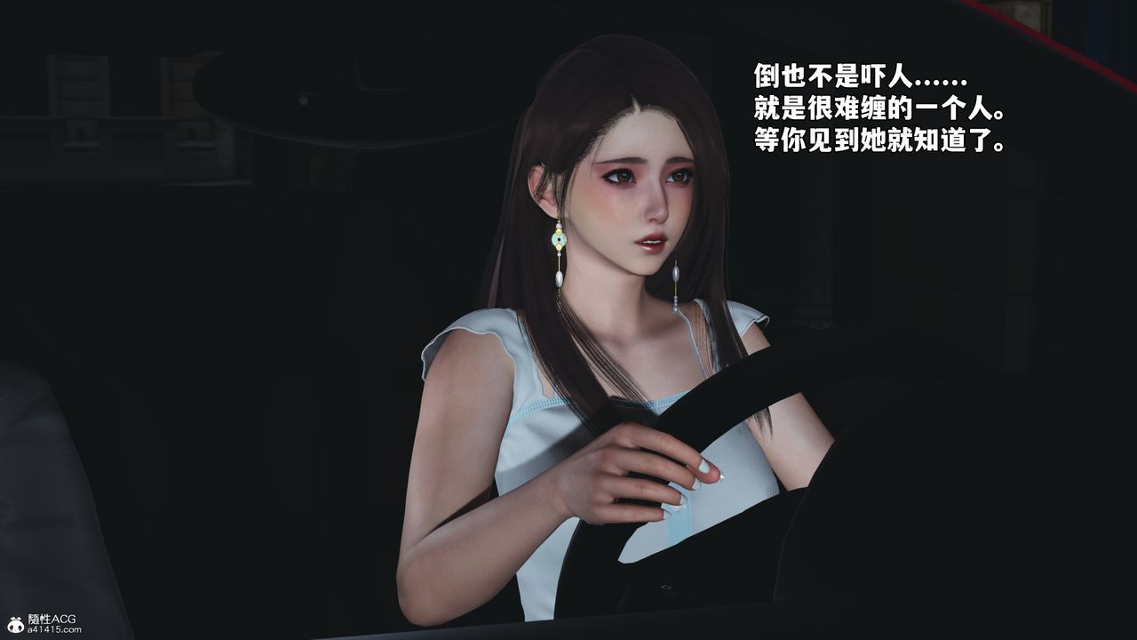 [3D]我成瞭大反派_第二季，第60話，第 5 页