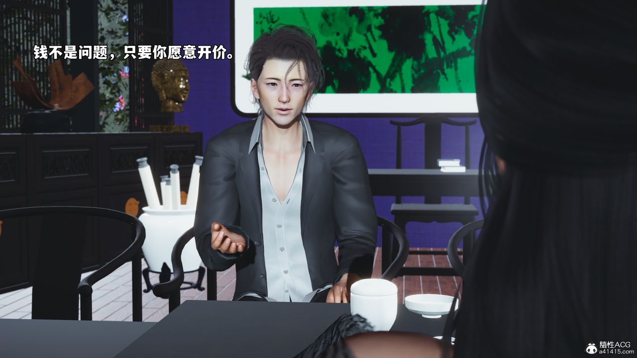 [3D]我成瞭大反派_第二季，第60話，第 44 页