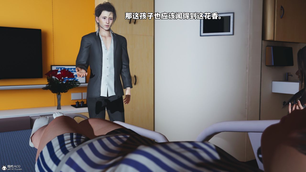 [3D]我成瞭大反派_第二季，第60話，第 84 页