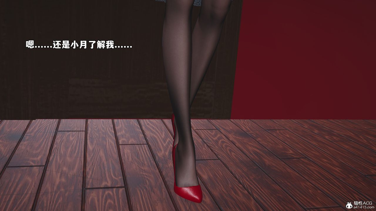 [3D]我成瞭大反派_第二季，第60話，第 21 页
