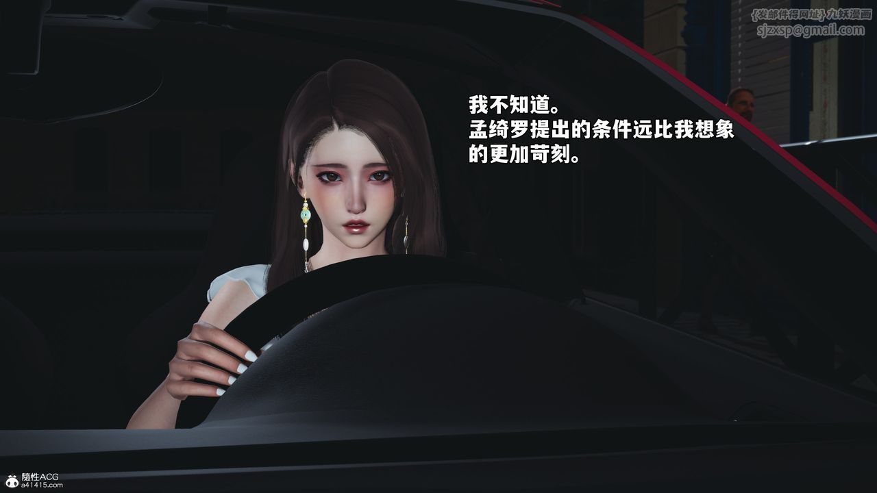 [3D]我成瞭大反派_第二季，第60話，第 65 页