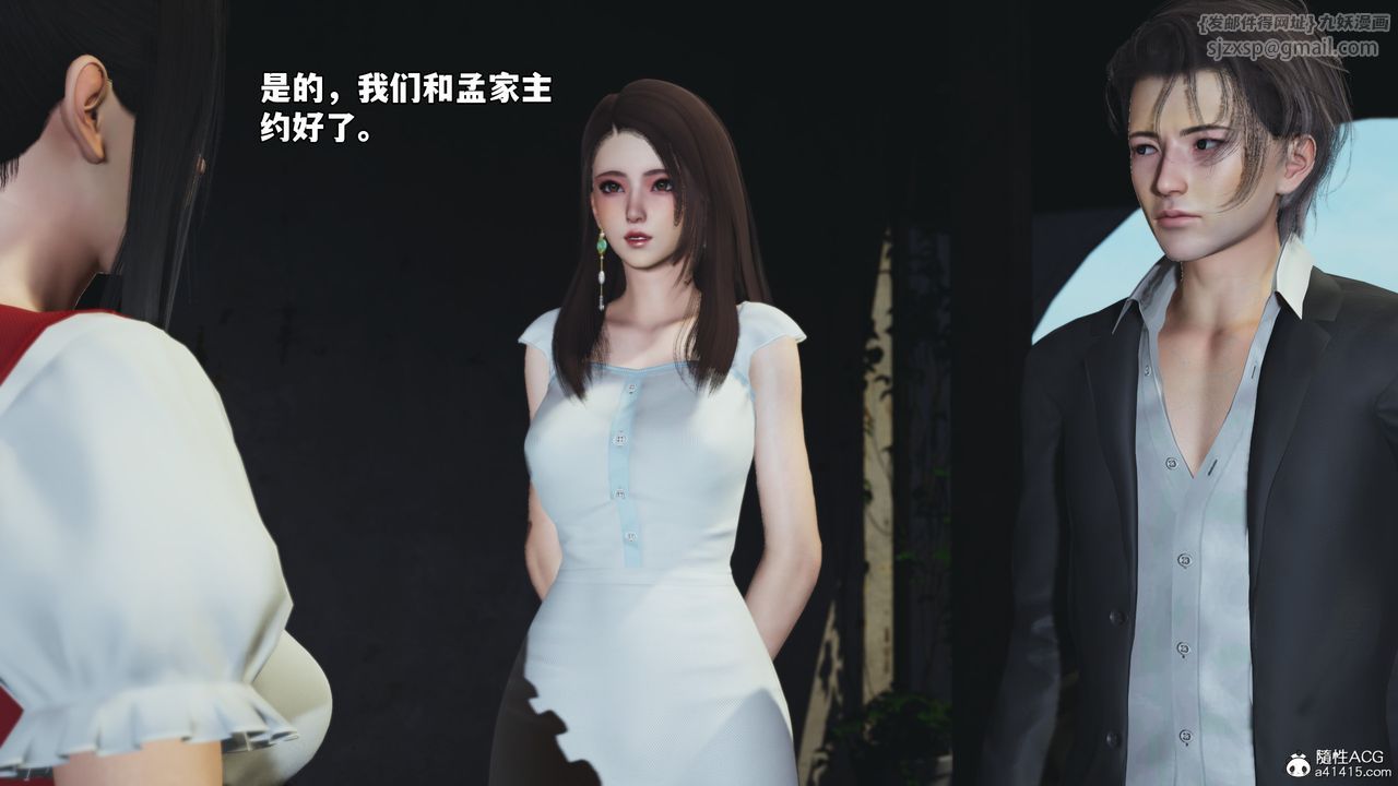 [3D]我成瞭大反派_第二季，第60話，第 8 页