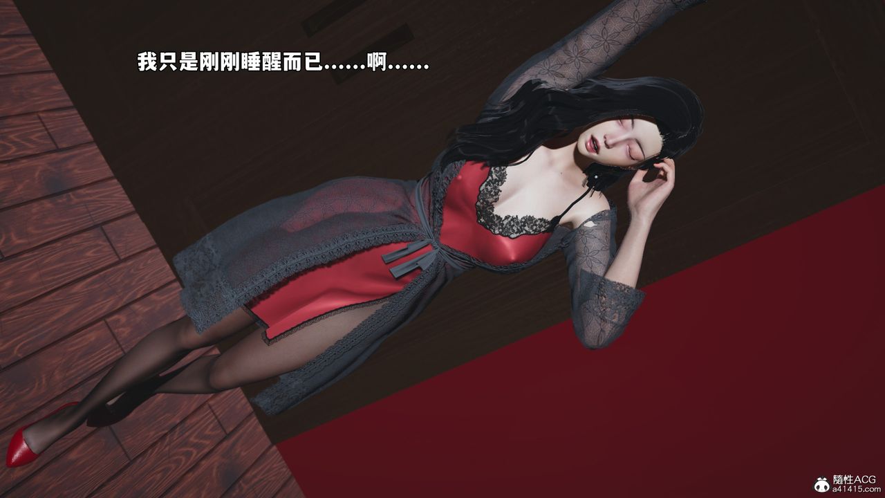 [3D]我成瞭大反派_第二季，第60話，第 22 页
