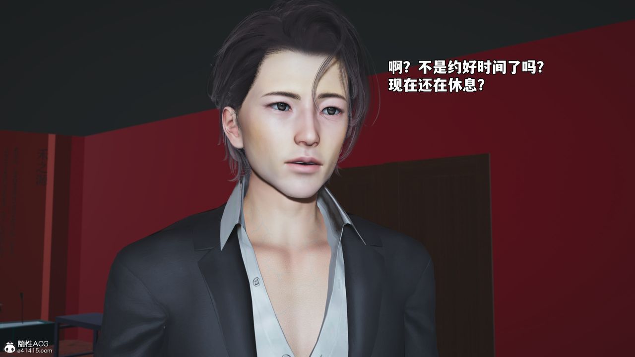 [3D]我成瞭大反派_第二季，第60話，第 12 页