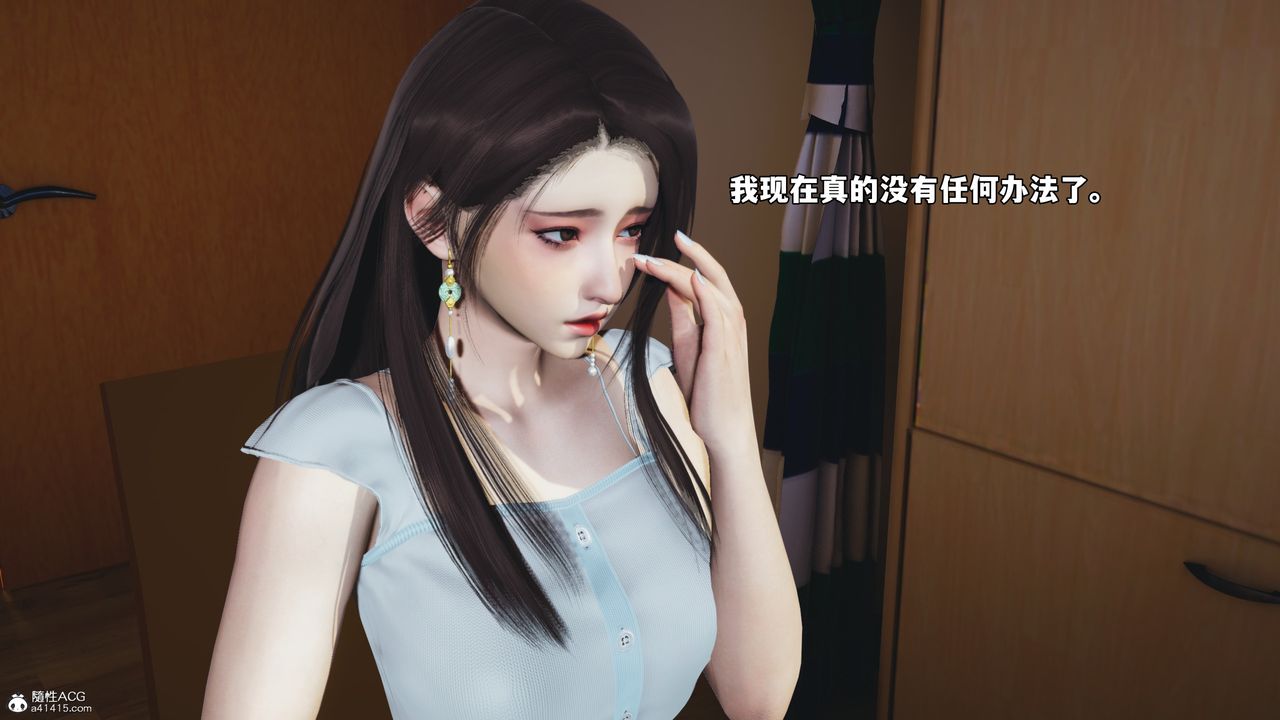 [3D]我成瞭大反派_第二季，第60話，第 77 页