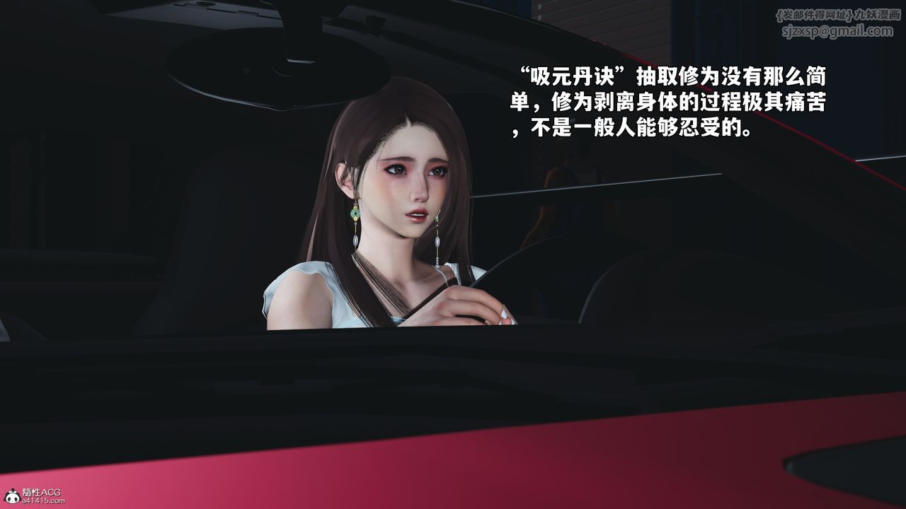 [3D]我成瞭大反派_第二季，第60話，第 60 页