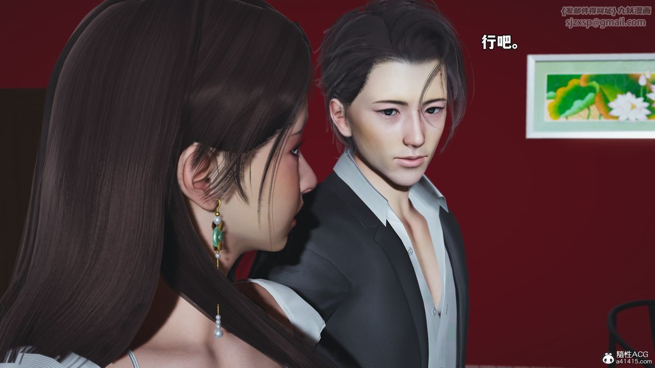 [3D]我成瞭大反派_第二季，第60話，第 15 页