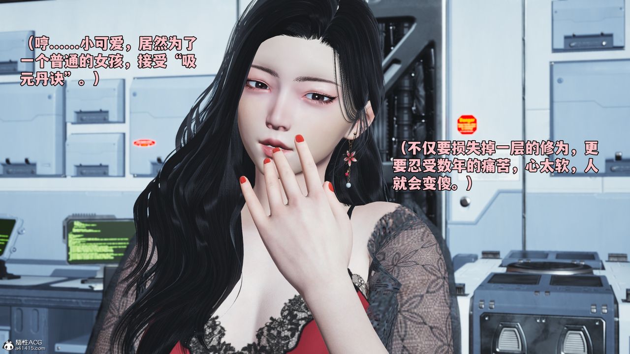 [3D]我成瞭大反派_第二季，第61話，第 34 页