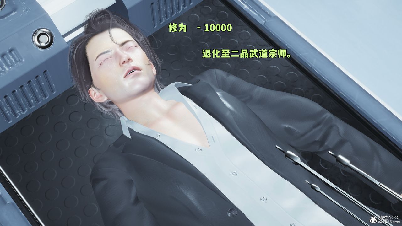 [3D]我成瞭大反派_第二季，第61話，第 44 页
