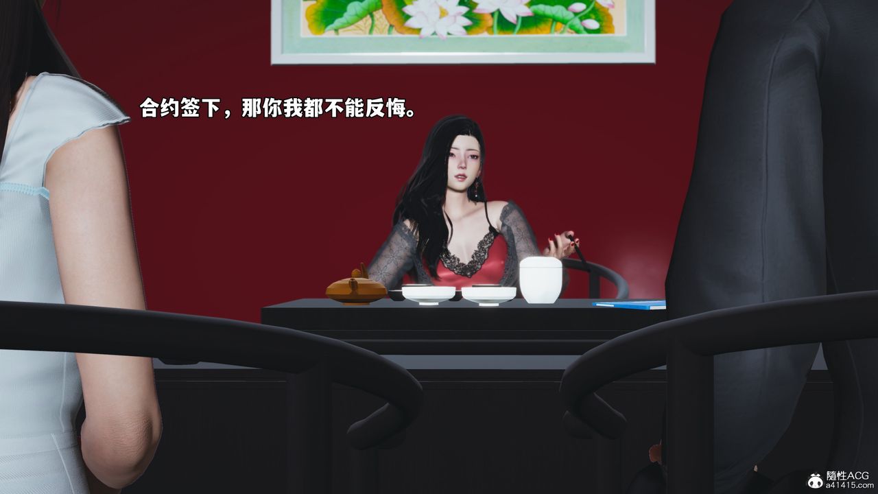 [3D]我成瞭大反派_第二季，第61話，第 11 页