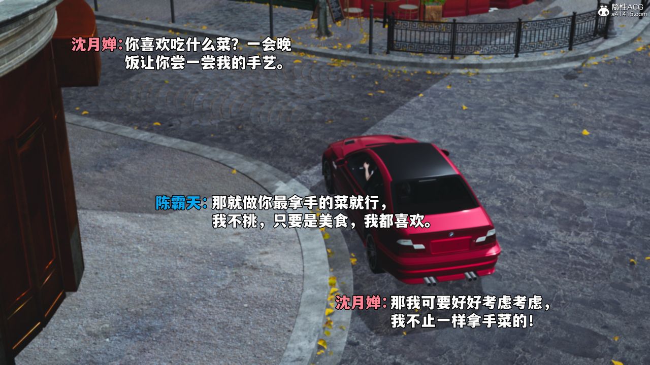 [3D]我成瞭大反派_第二季，第61話，第 84 页