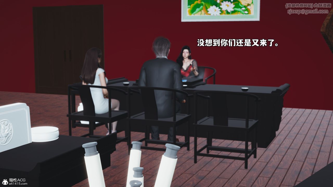 [3D]我成瞭大反派_第二季，第61話，第 8 页