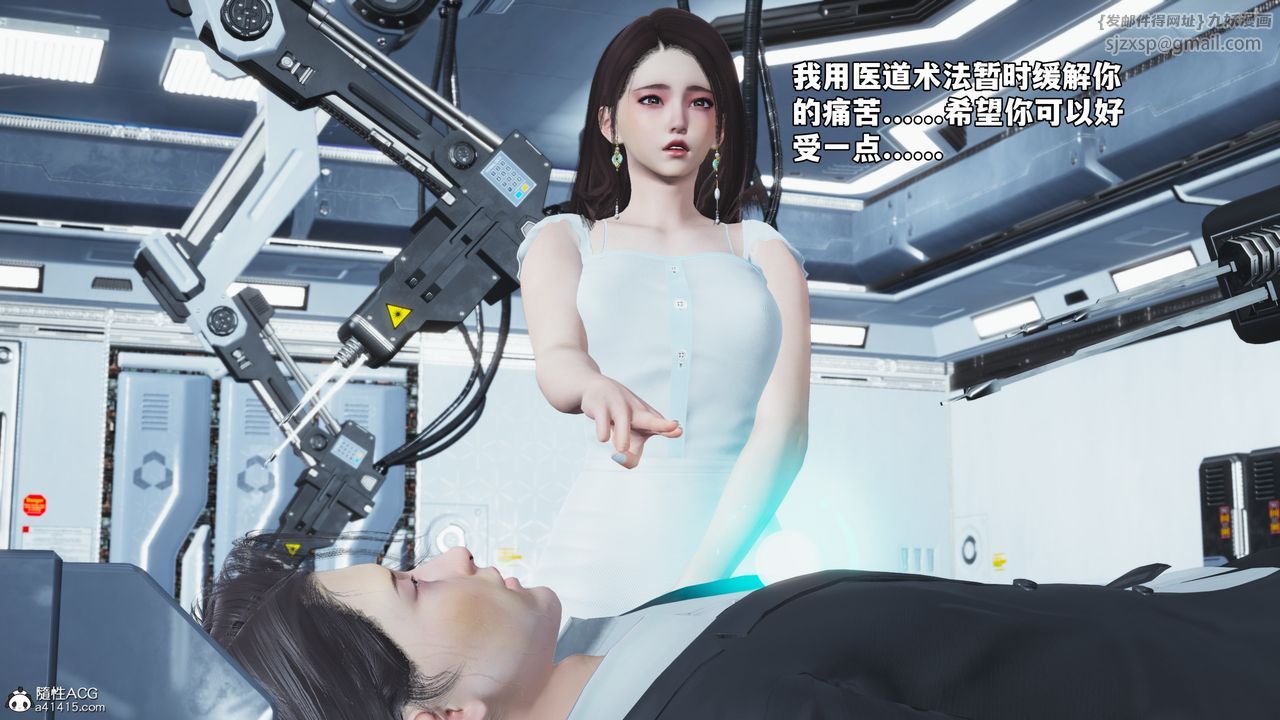[3D]我成瞭大反派_第二季，第61話，第 52 页