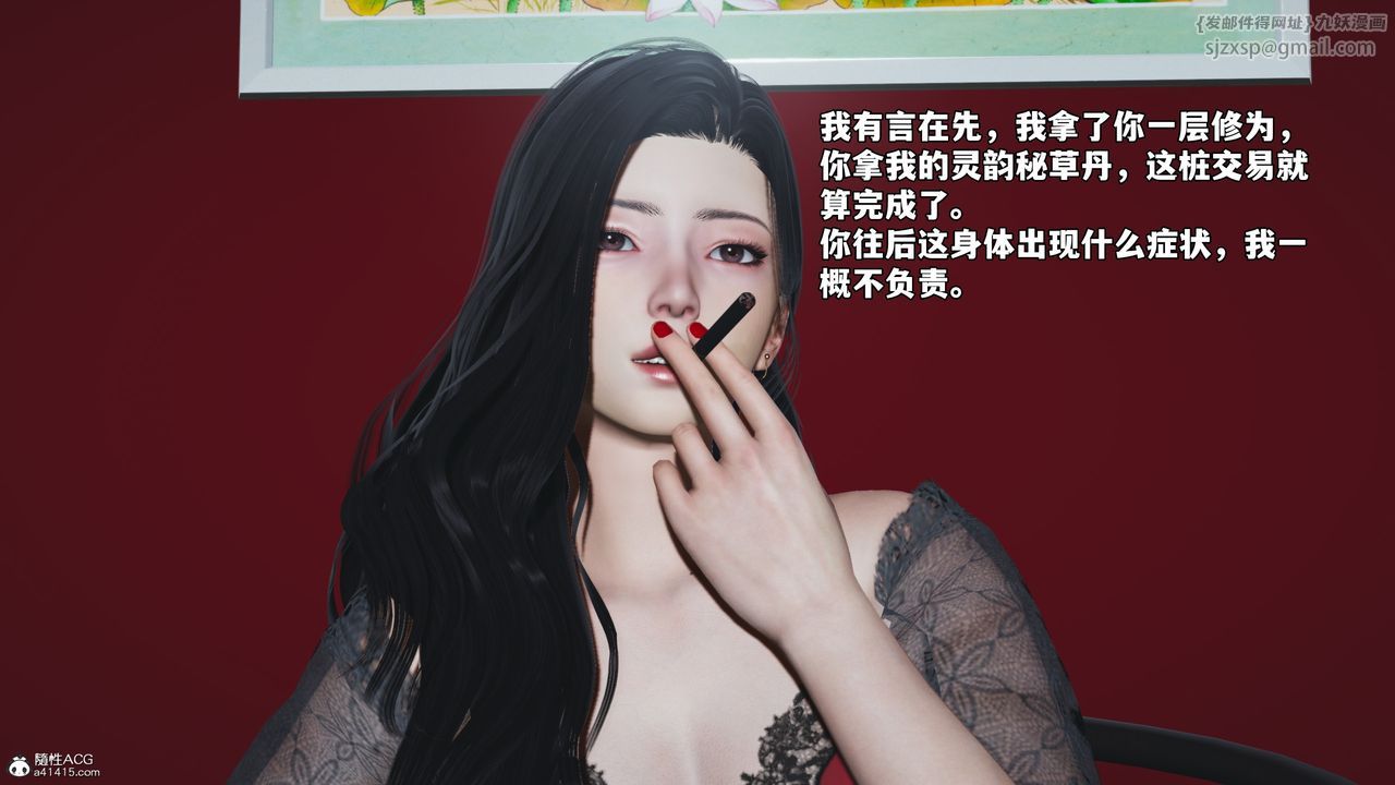 [3D]我成瞭大反派_第二季，第61話，第 60 页