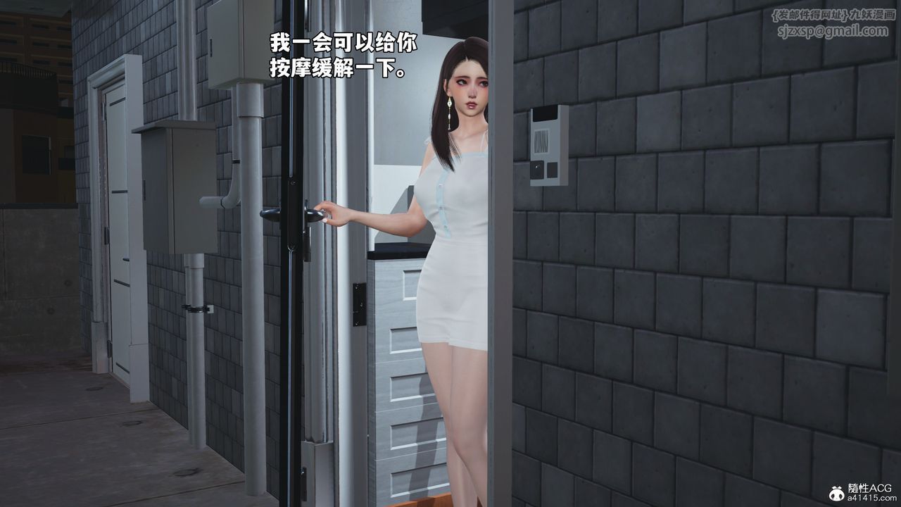 [3D]我成瞭大反派_第二季，第62話，第 5 页