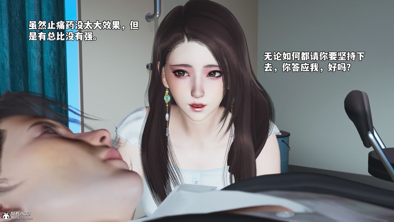 [3D]我成瞭大反派_第二季，第62話，第 44 页