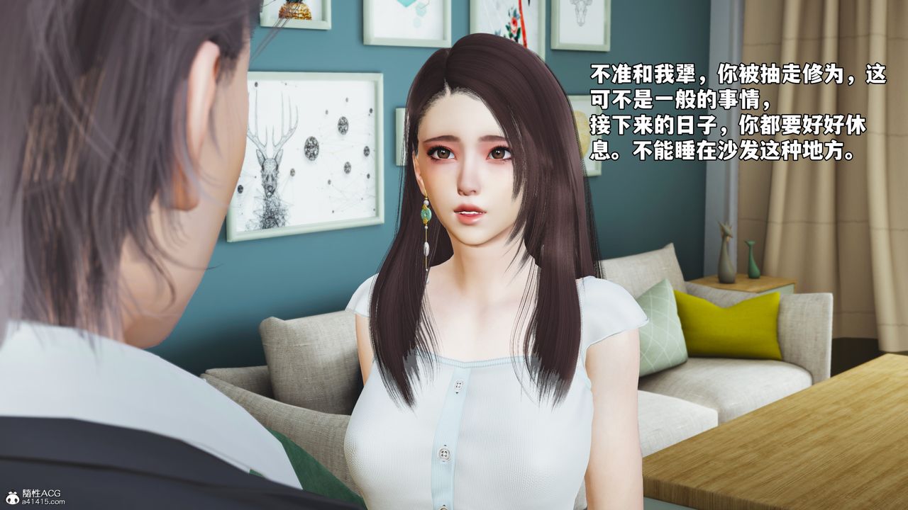 [3D]我成瞭大反派_第二季，第62話，第 11 页