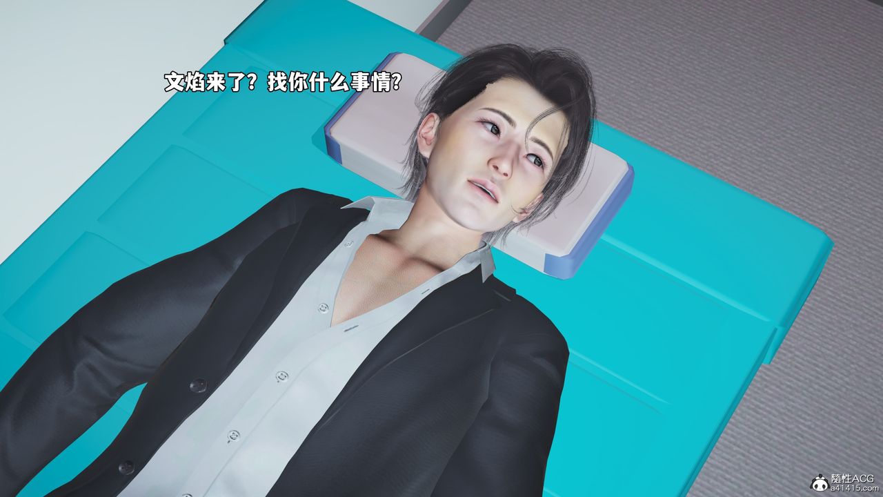 [3D]我成瞭大反派_第二季，第62話，第 40 页