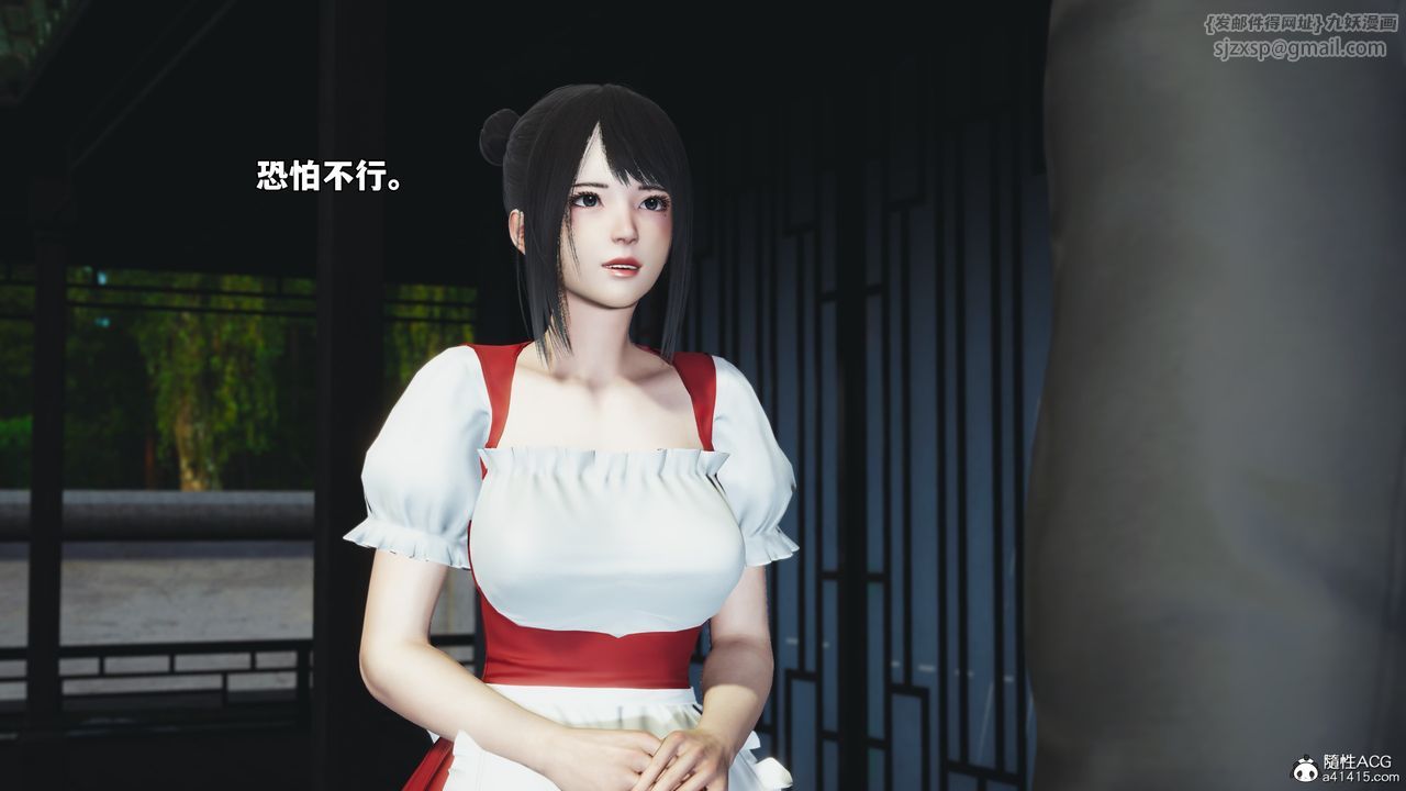 [3D]我成瞭大反派_第二季，第62話，第 77 页