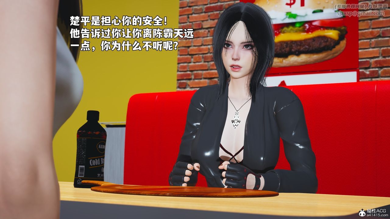 [3D]我成瞭大反派_第二季，第62話，第 60 页
