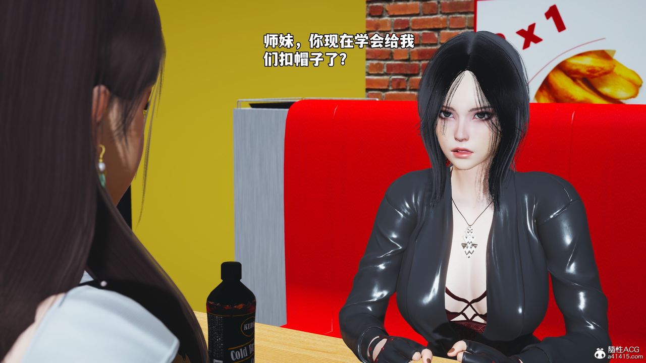 [3D]我成瞭大反派_第二季，第63話，第 34 页