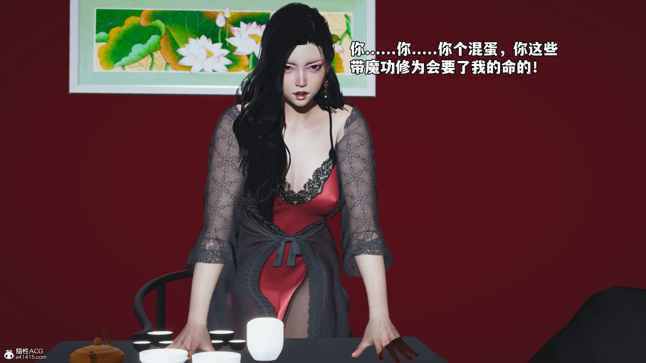 [3D]我成瞭大反派_第二季，第63話，第 11 页