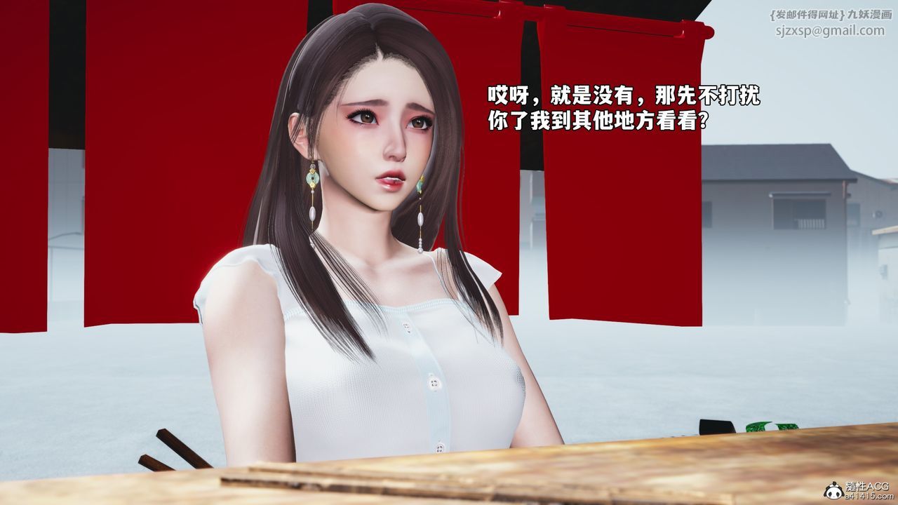 [3D]我成瞭大反派_第二季，第63話，第 69 页