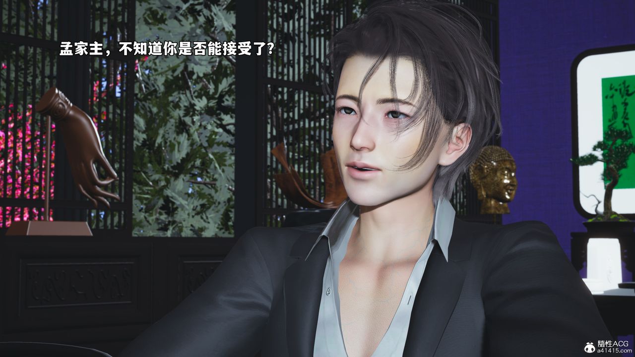 [3D]我成瞭大反派_第二季，第63話，第 21 页