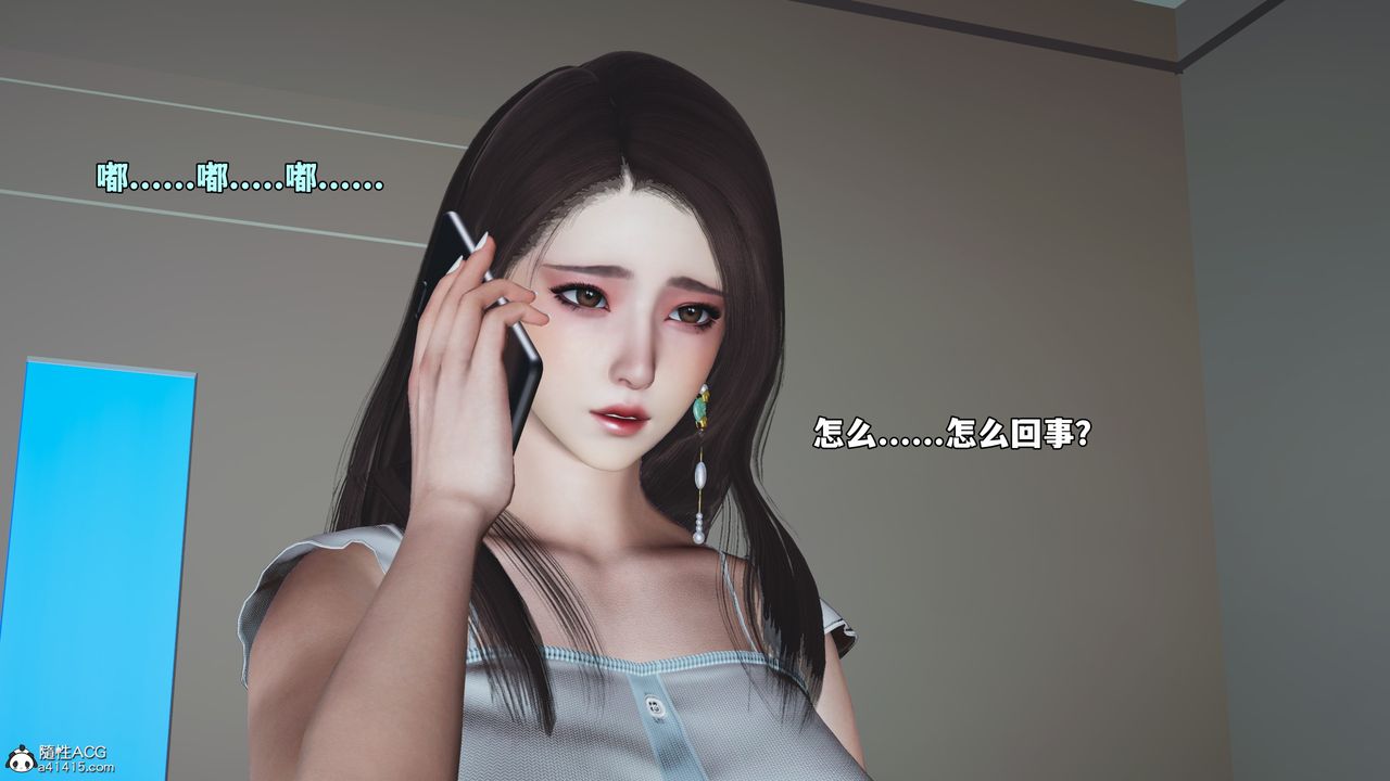 [3D]我成瞭大反派_第二季，第63話，第 52 页