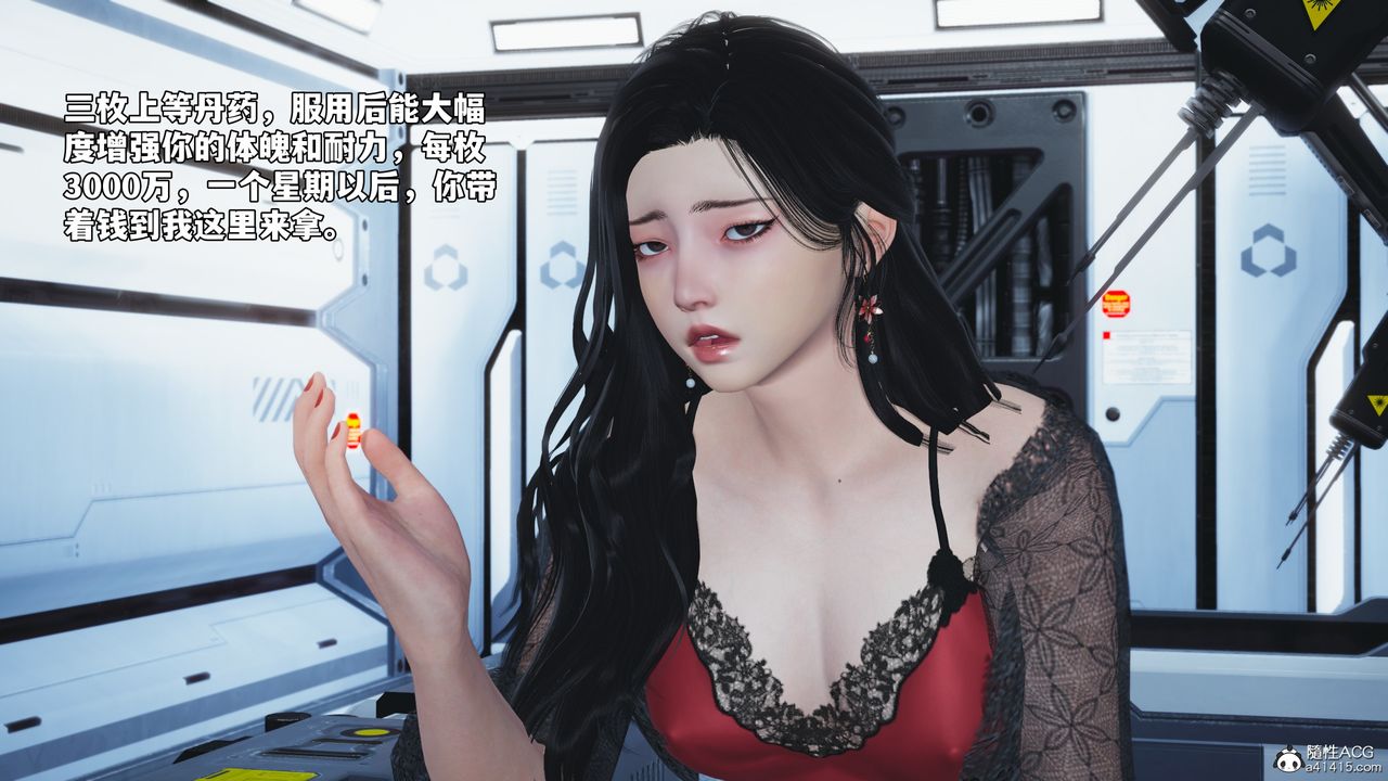 [3D]我成瞭大反派_第二季，第63話，第 60 页