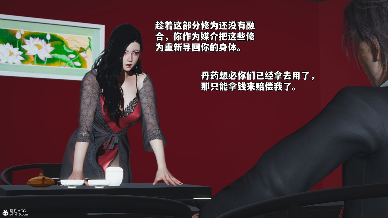 [3D]我成瞭大反派_第二季，第63話，第 15 页