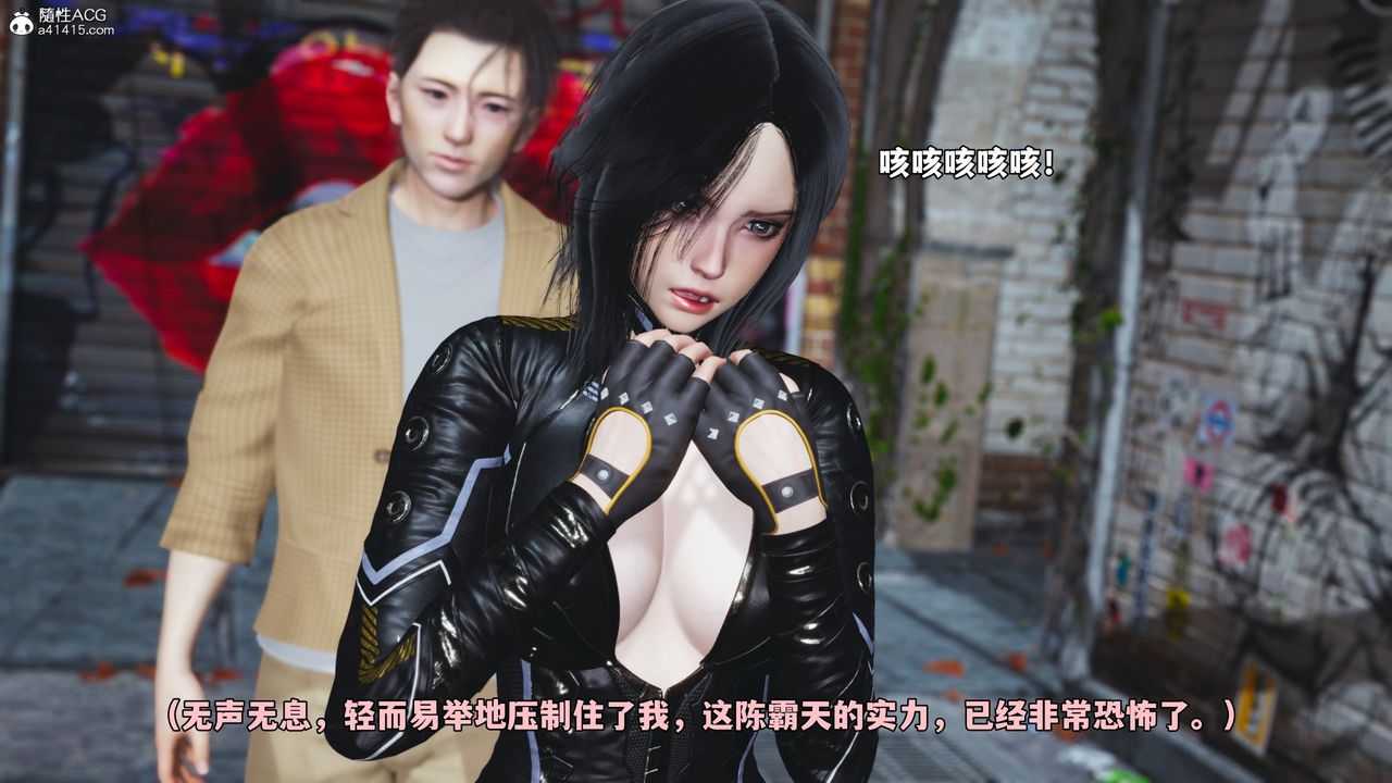 [3D]我成瞭大反派_第二季，第66話，第 34 页