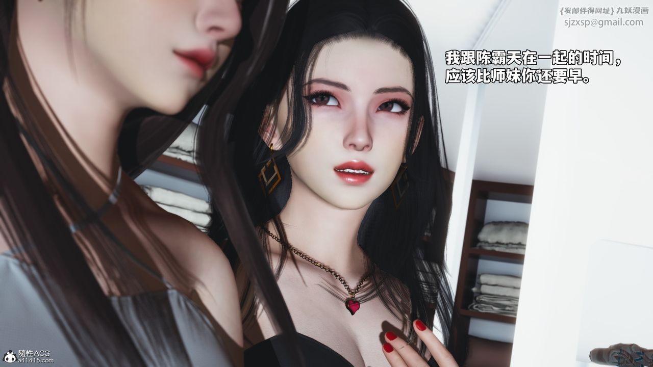 [3D]我成瞭大反派_第二季，第66話，第 84 页