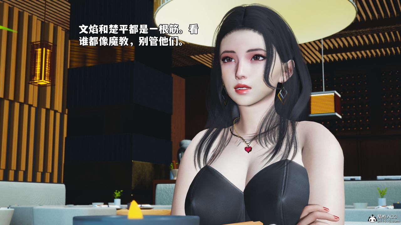 [3D]我成瞭大反派_第二季，第66話，第 77 页