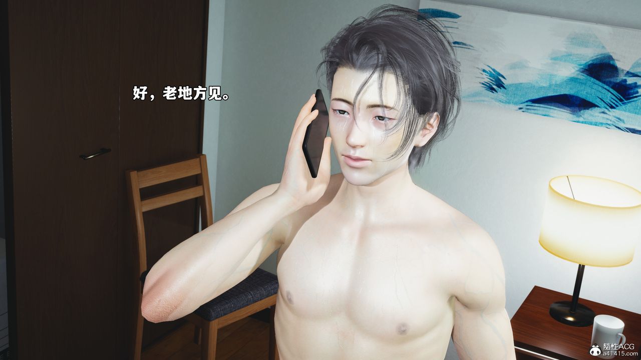 [3D]我成瞭大反派_第二季，第66話，第 15 页