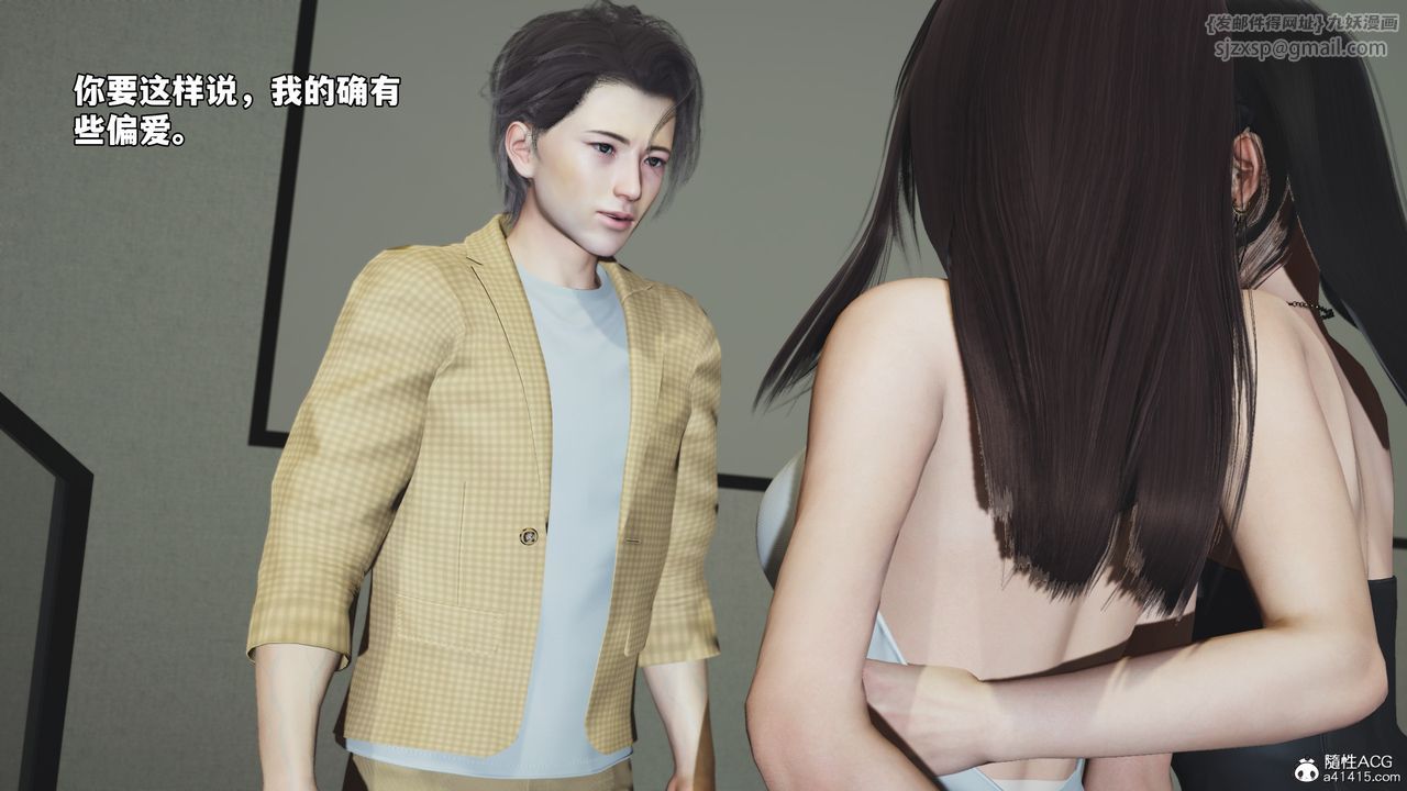 [3D]我成瞭大反派_第二季，第67話，第 11 页
