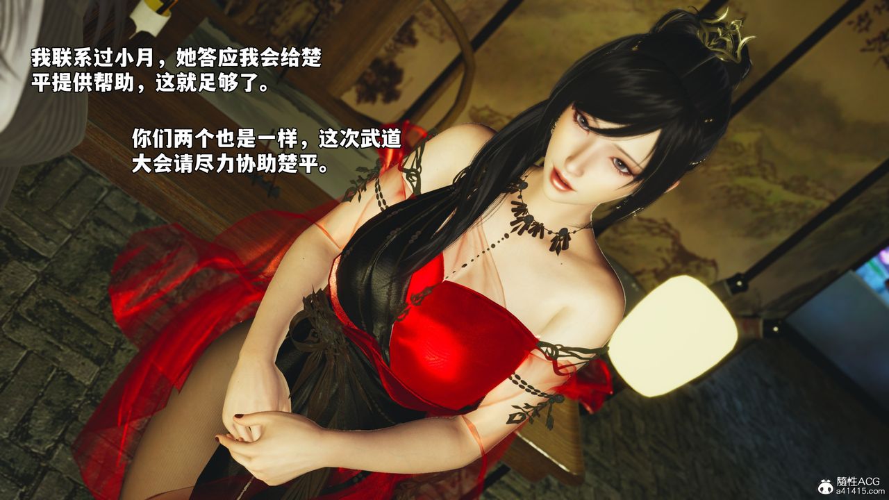 [3D]我成瞭大反派_第二季，第67話，第 84 页