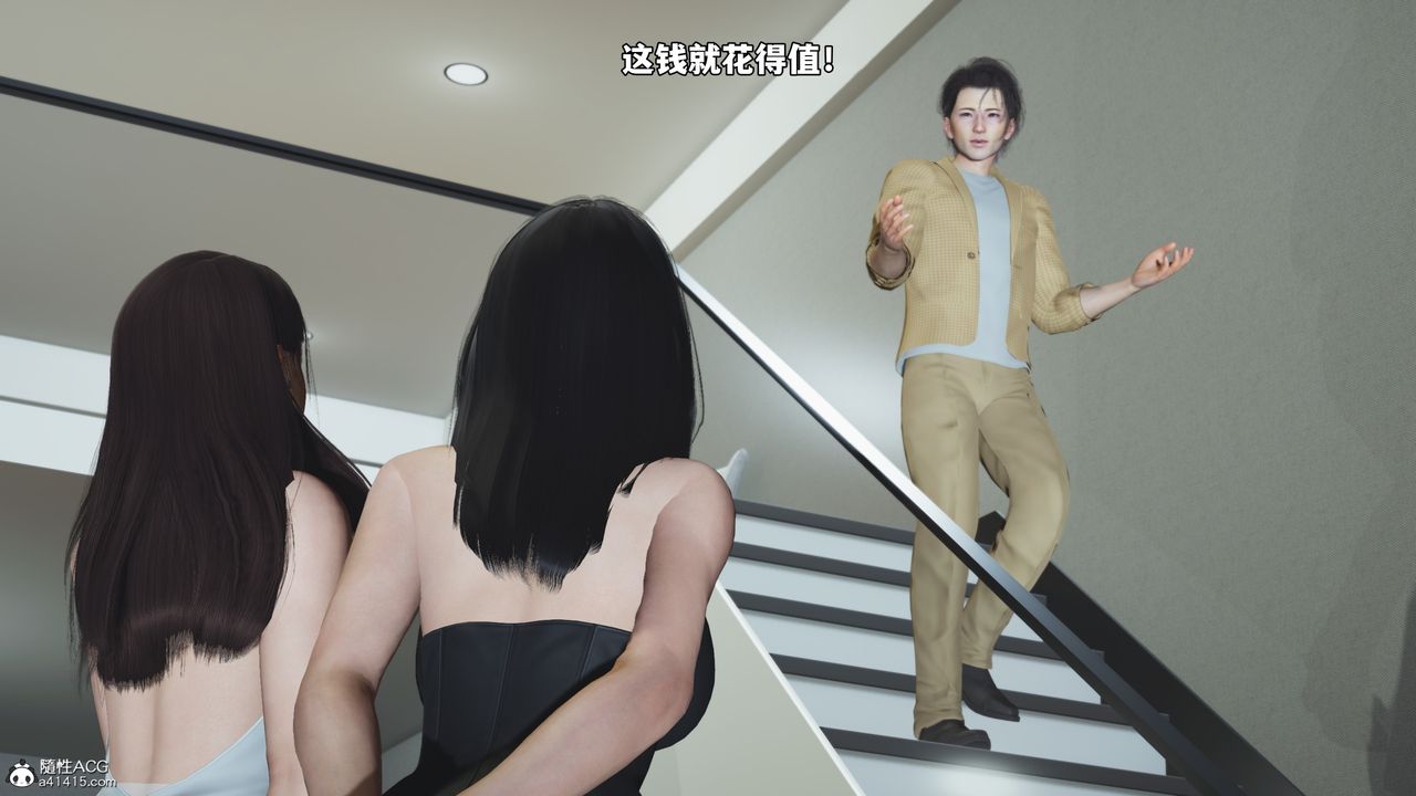 [3D]我成瞭大反派_第二季，第67話，第 8 页