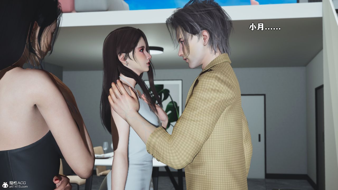 [3D]我成瞭大反派_第二季，第67話，第 12 页