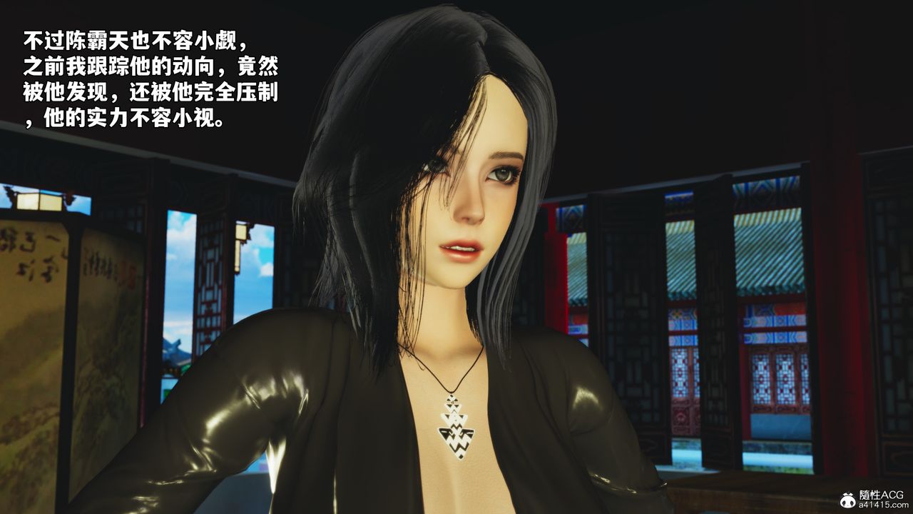 [3D]我成瞭大反派_第二季，第68話，第 8 页