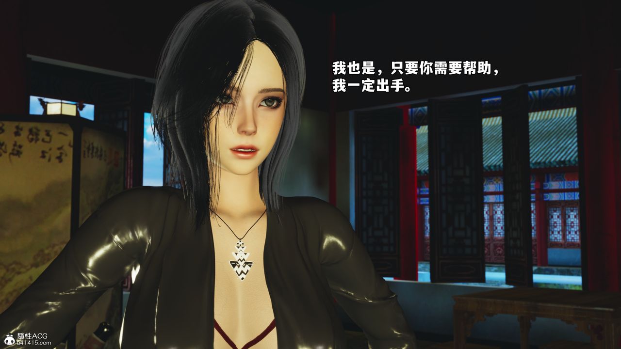 [3D]我成瞭大反派_第二季，第68話，第 12 页