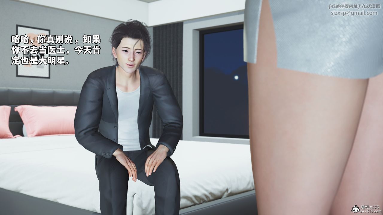 [3D]我成瞭大反派_第二季，第68話，第 52 页