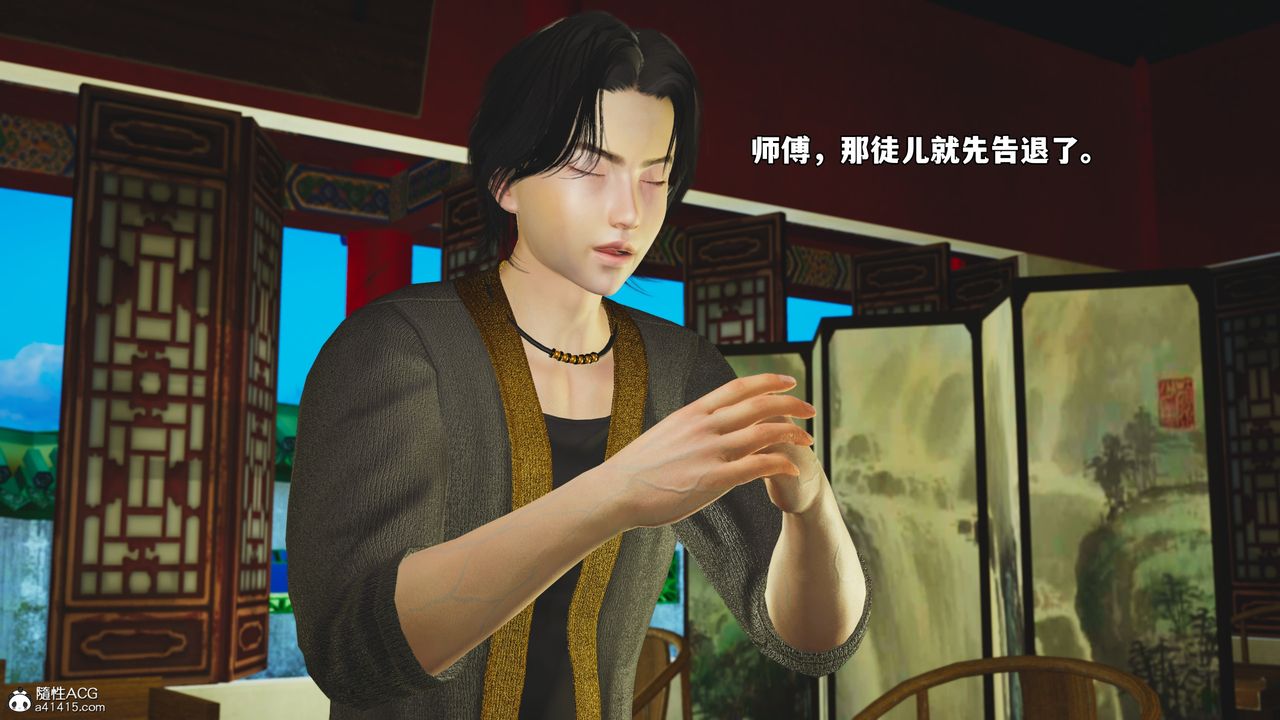 [3D]我成瞭大反派_第二季，第68話，第 15 页