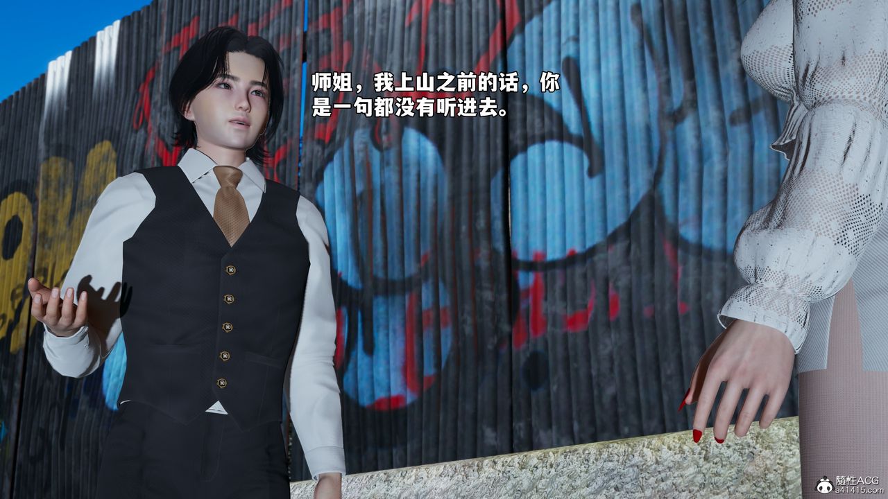 [3D]我成瞭大反派_第二季，第69話，第 34 页
