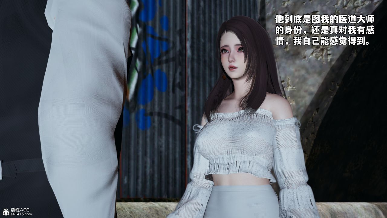 [3D]我成瞭大反派_第二季，第69話，第 44 页