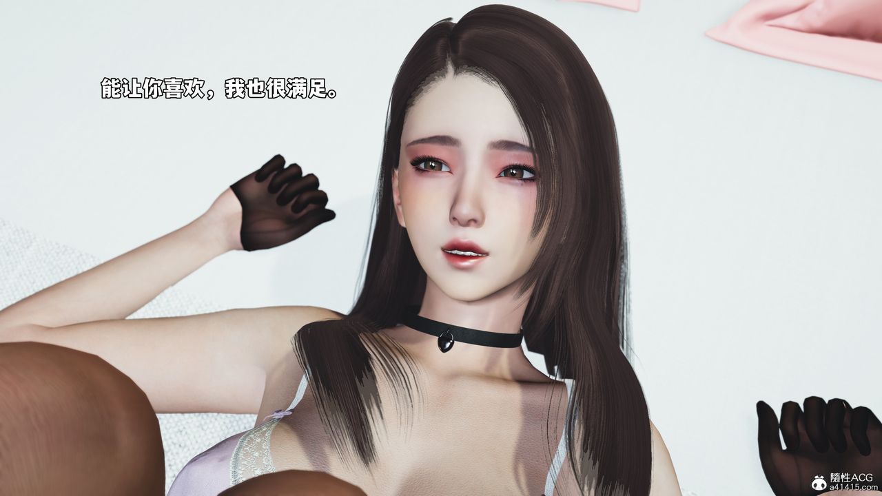 [3D]我成瞭大反派_第二季，第69話，第 12 页