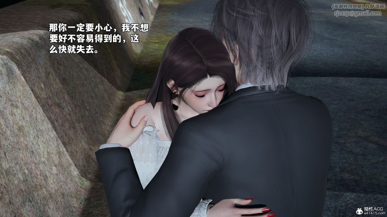 [3D]我成瞭大反派_第二季，第69話，第 77 页