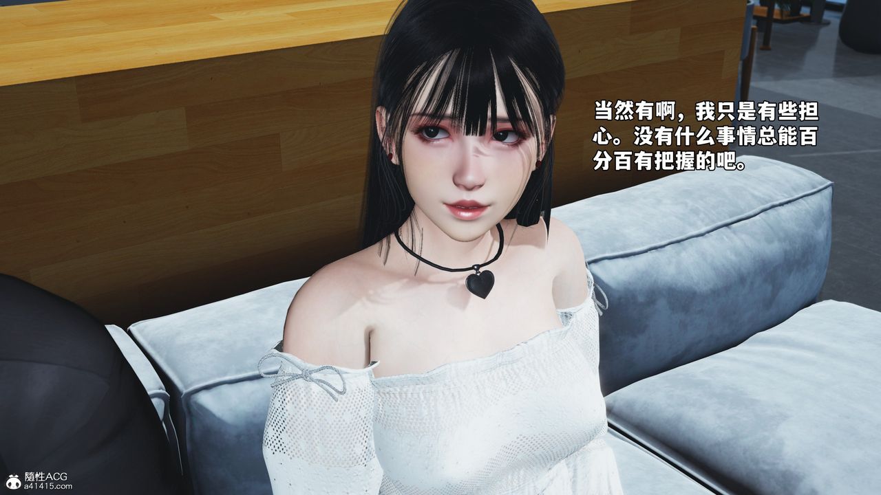 [3D]我成瞭大反派_第二季，第70話，第 21 页