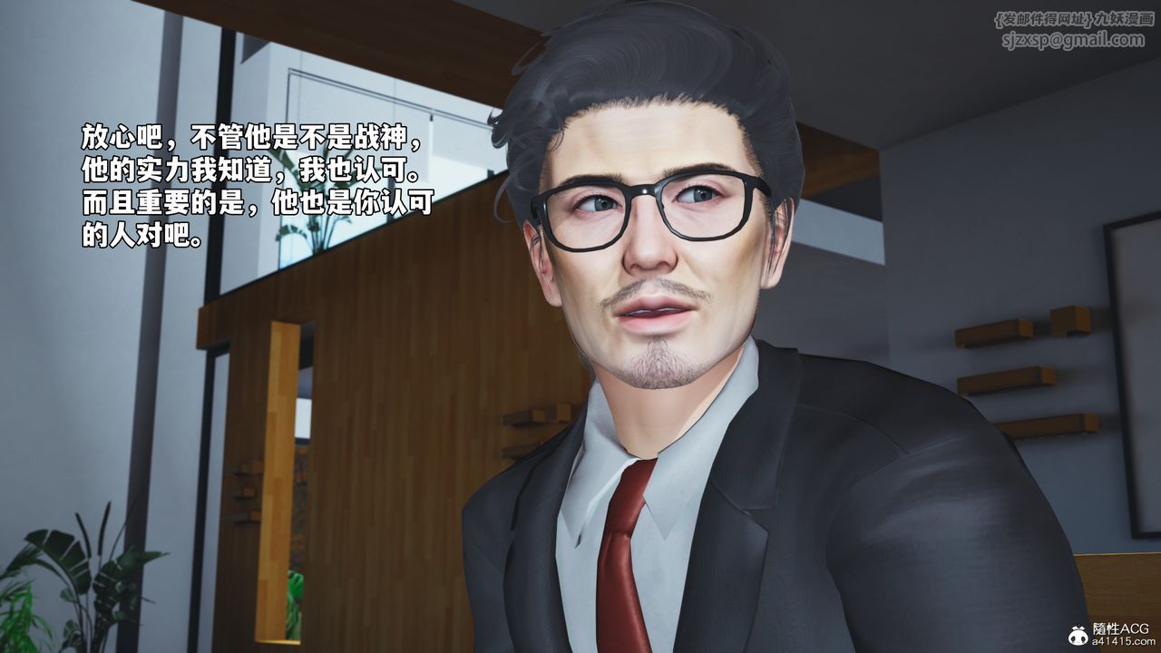 [3D]我成瞭大反派_第二季，第70話，第 22 页